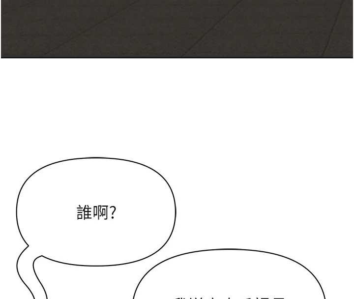 《罪愛人妻》漫画 第11話-課長的老婆是我的嬸嬸?