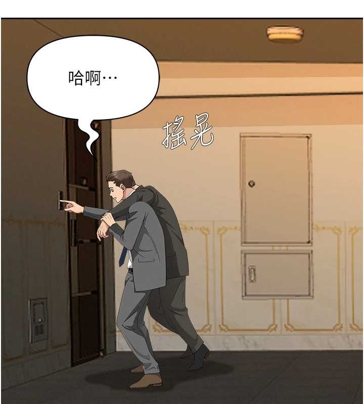 《罪愛人妻》漫画 第11話-課長的老婆是我的嬸嬸?