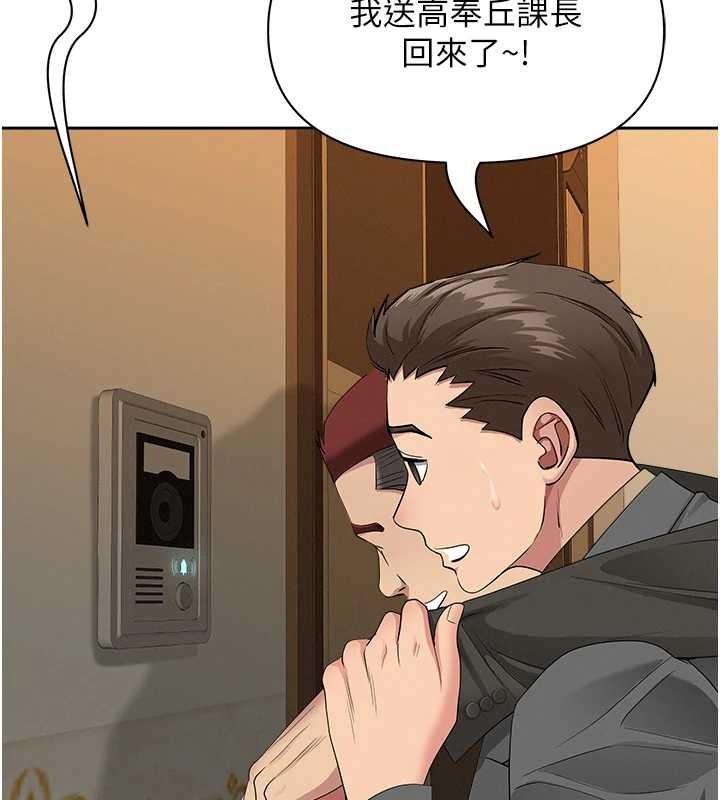 《罪愛人妻》漫画 第11話-課長的老婆是我的嬸嬸?