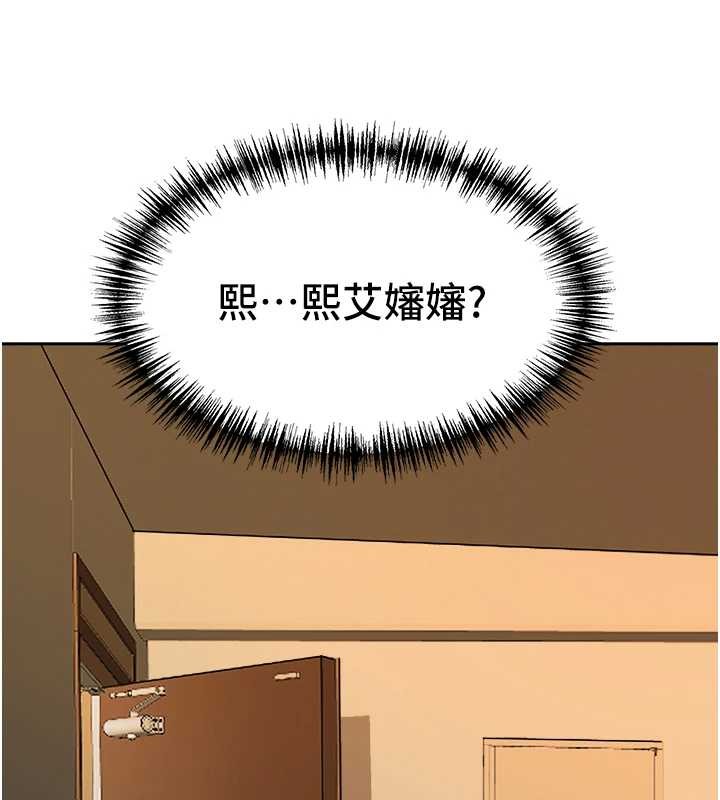 《罪愛人妻》漫画 第11話-課長的老婆是我的嬸嬸?