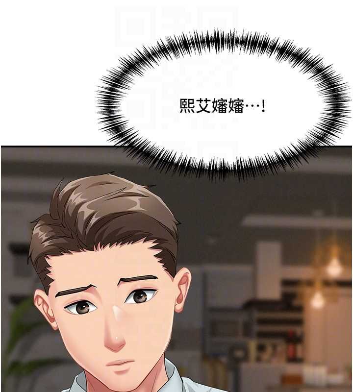 《罪愛人妻》漫画 第12話-老公在旁邊也忍不住