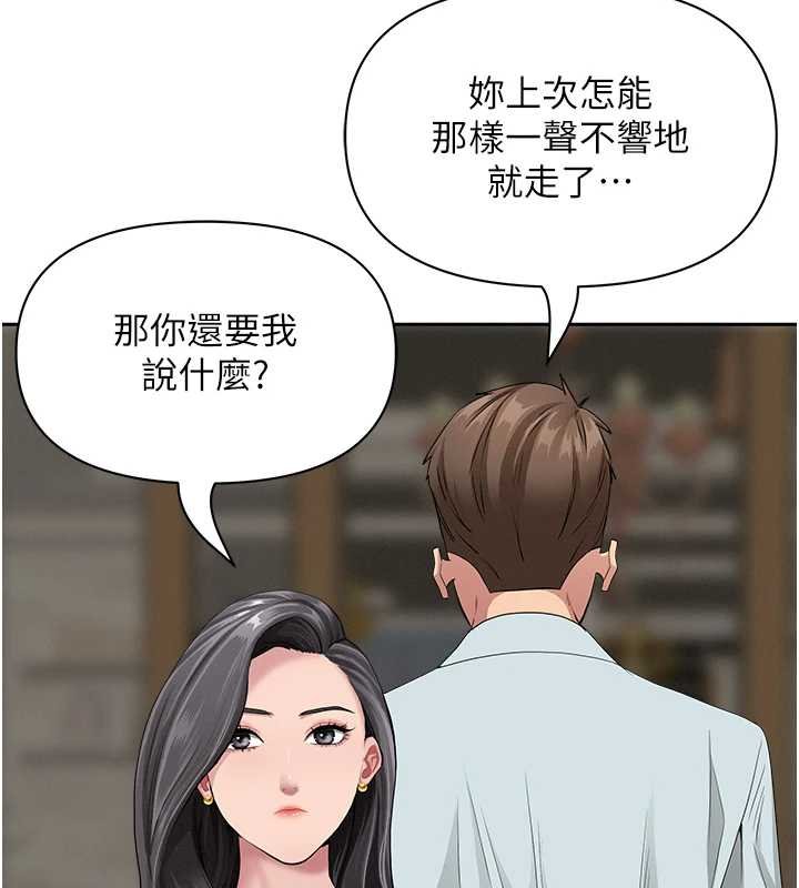 《罪愛人妻》漫画 第12話-老公在旁邊也忍不住