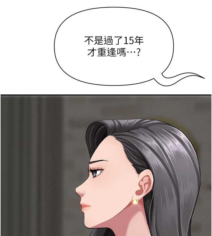 《罪愛人妻》漫画 第12話-老公在旁邊也忍不住