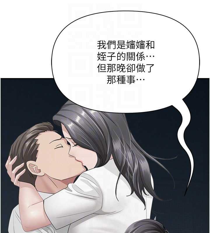 《罪愛人妻》漫画 第12話-老公在旁邊也忍不住