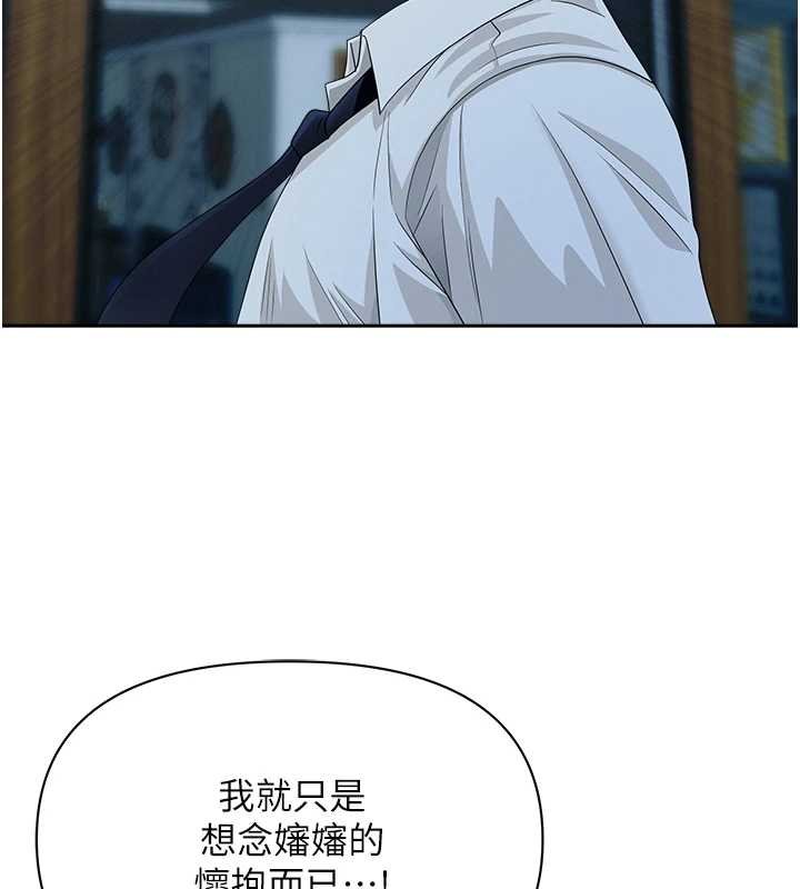 《罪愛人妻》漫画 第12話-老公在旁邊也忍不住