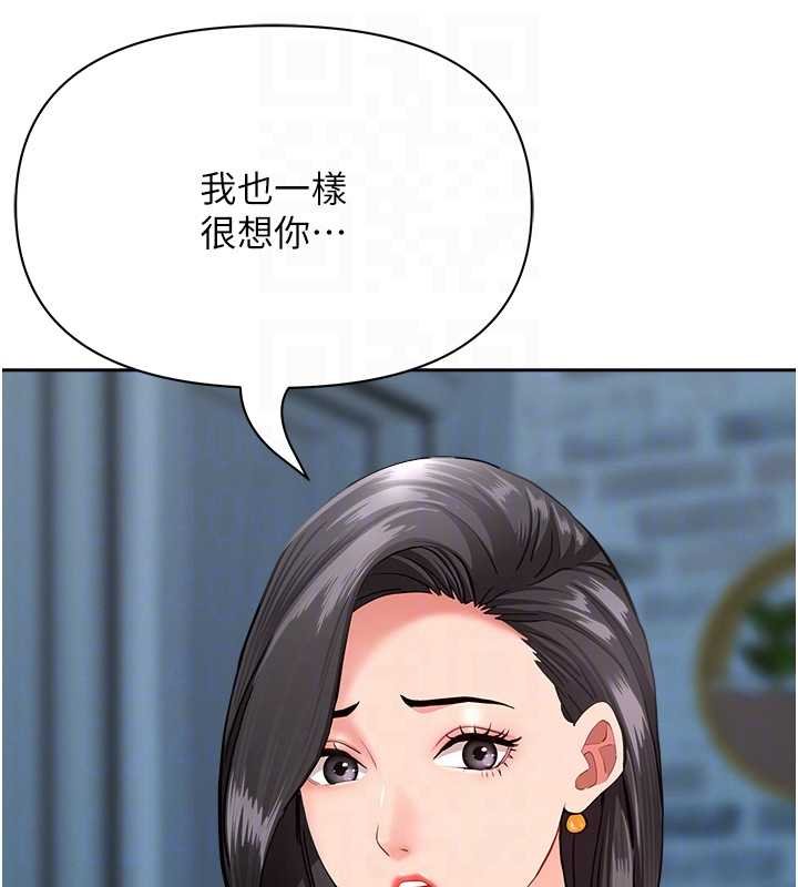 《罪愛人妻》漫画 第12話-老公在旁邊也忍不住