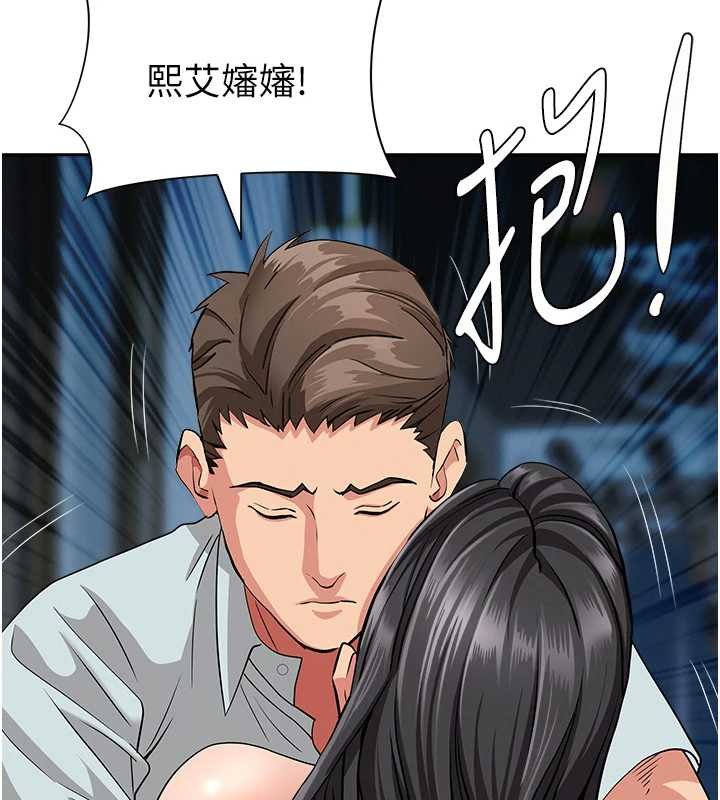 《罪愛人妻》漫画 第12話-老公在旁邊也忍不住