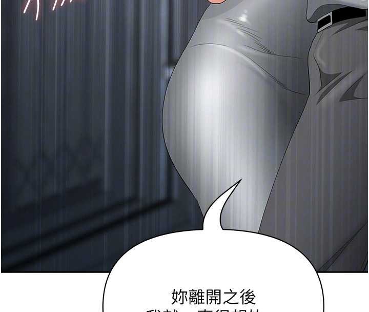 《罪愛人妻》漫画 第12話-老公在旁邊也忍不住