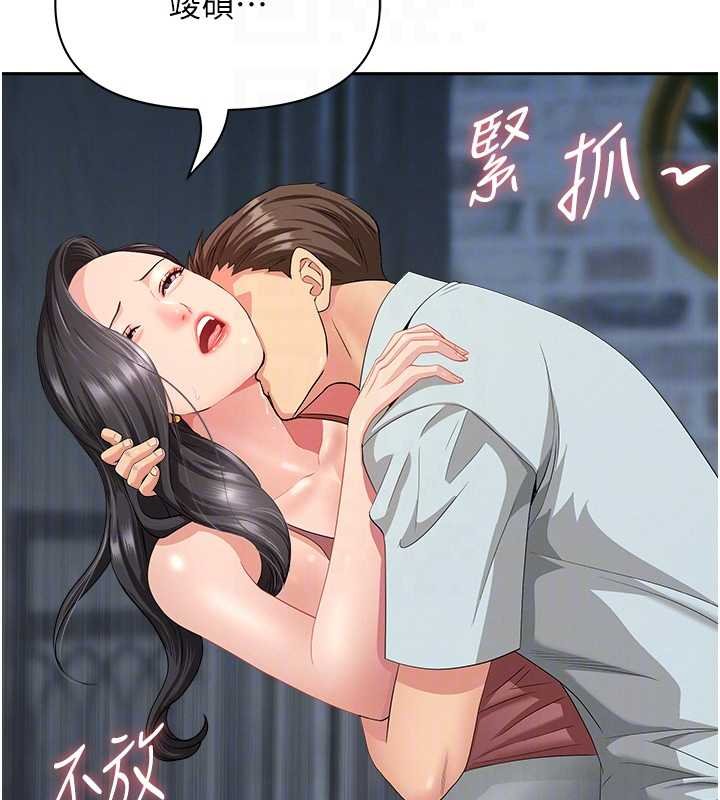 《罪愛人妻》漫画 第12話-老公在旁邊也忍不住