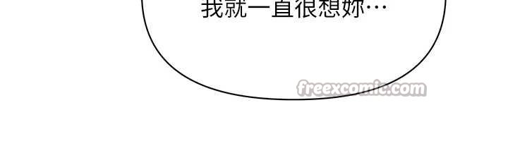 《罪愛人妻》漫画 第12話-老公在旁邊也忍不住