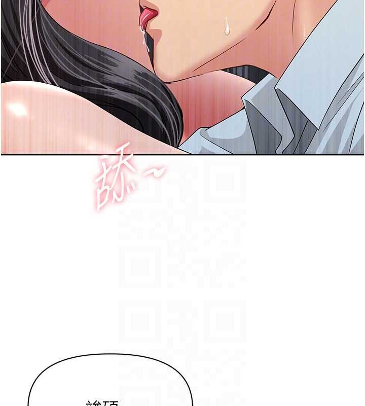 《罪愛人妻》漫画 第12話-老公在旁邊也忍不住