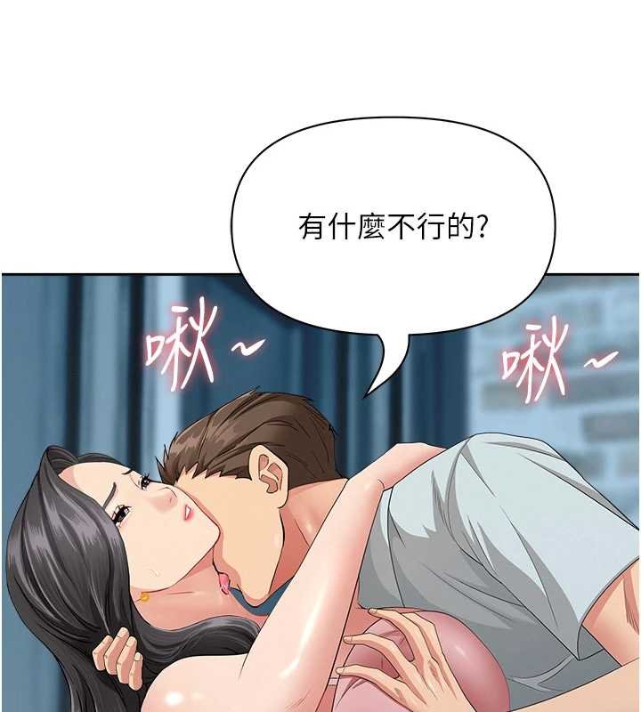 《罪愛人妻》漫画 第12話-老公在旁邊也忍不住