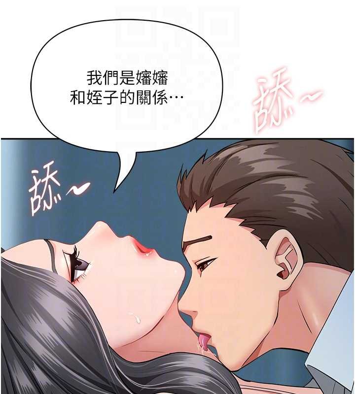 《罪愛人妻》漫画 第12話-老公在旁邊也忍不住