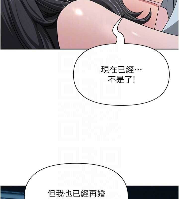 《罪愛人妻》漫画 第12話-老公在旁邊也忍不住