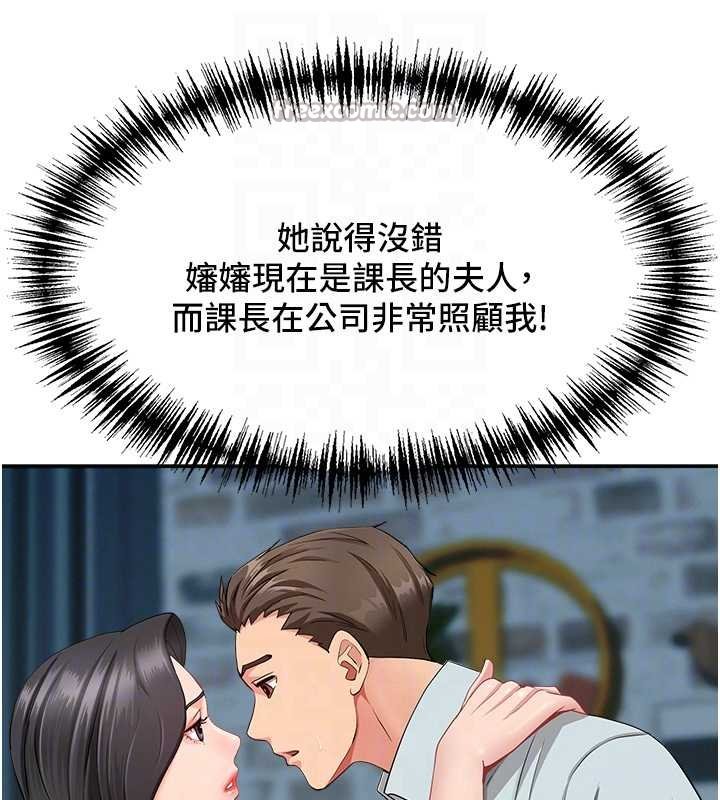 《罪愛人妻》漫画 第12話-老公在旁邊也忍不住