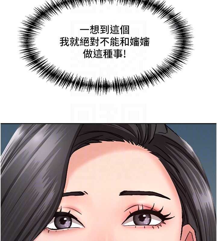 《罪愛人妻》漫画 第12話-老公在旁邊也忍不住