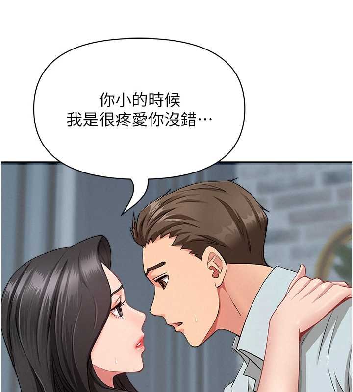 《罪愛人妻》漫画 第12話-老公在旁邊也忍不住