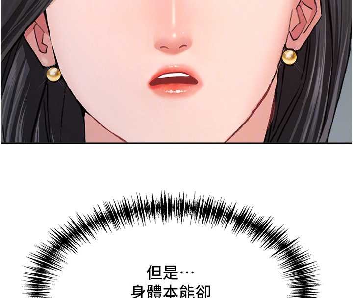 《罪愛人妻》漫画 第12話-老公在旁邊也忍不住