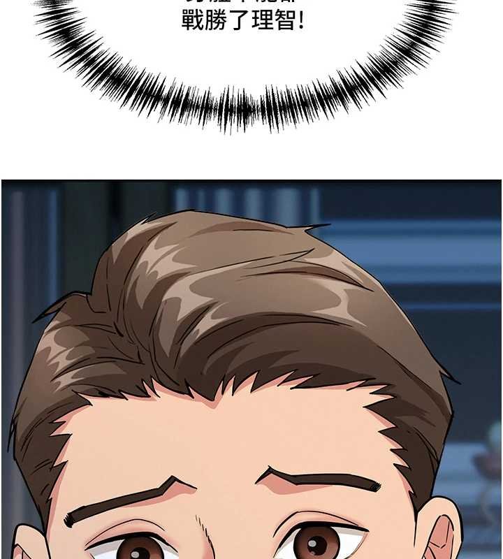 《罪愛人妻》漫画 第12話-老公在旁邊也忍不住