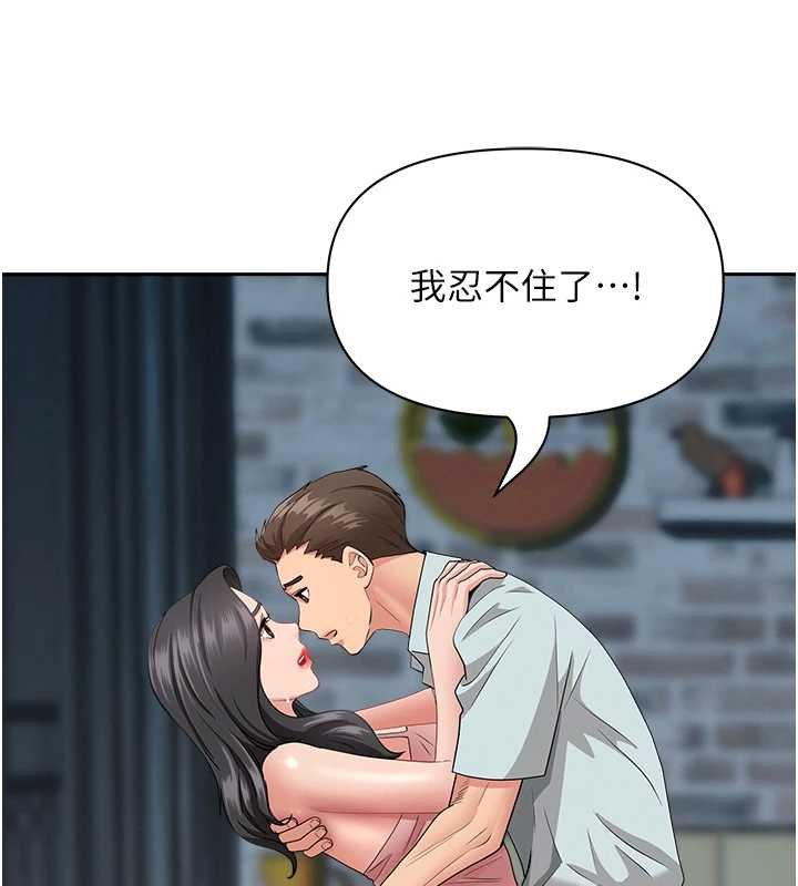 《罪愛人妻》漫画 第12話-老公在旁邊也忍不住