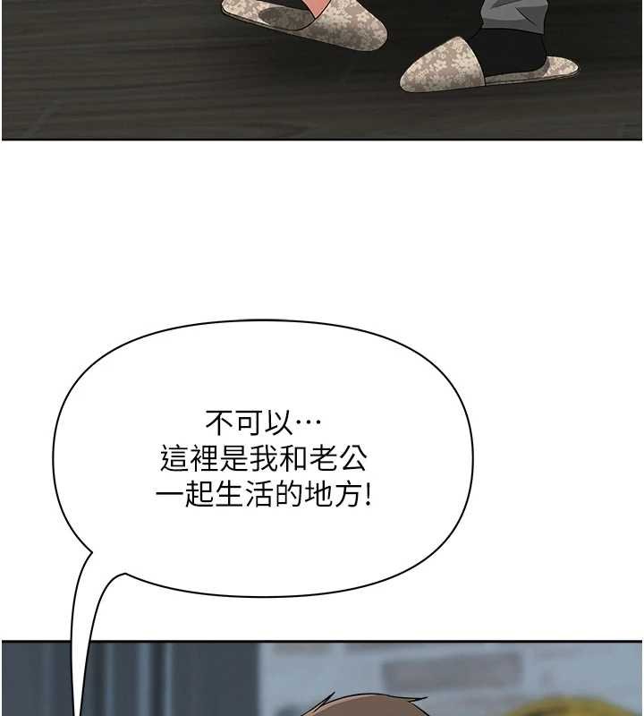 《罪愛人妻》漫画 第12話-老公在旁邊也忍不住