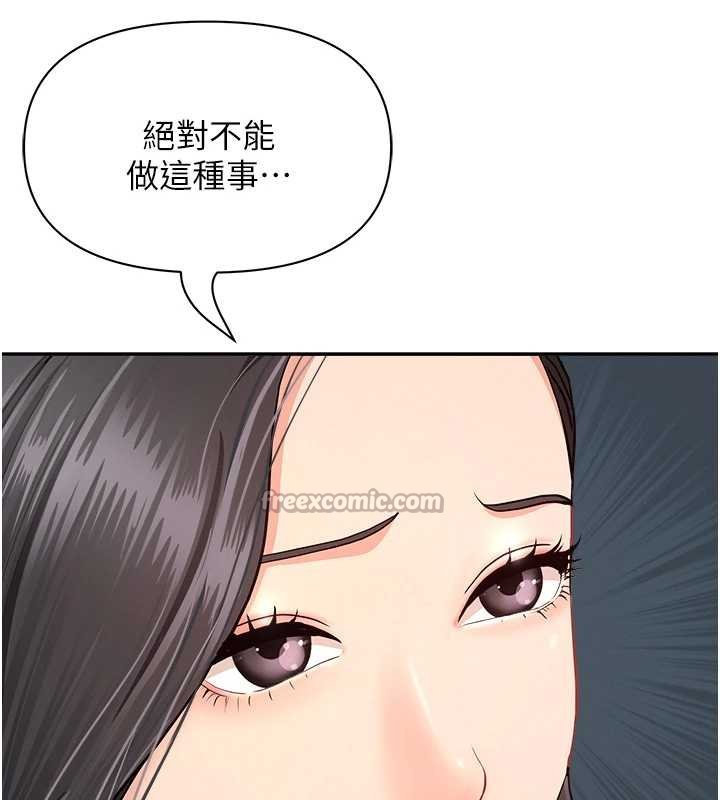 《罪愛人妻》漫画 第12話-老公在旁邊也忍不住