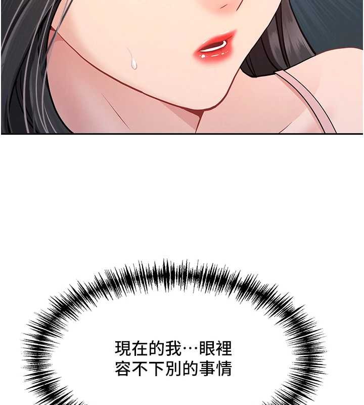 《罪愛人妻》漫画 第12話-老公在旁邊也忍不住