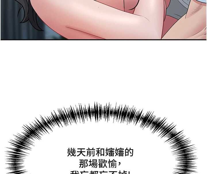 《罪愛人妻》漫画 第12話-老公在旁邊也忍不住