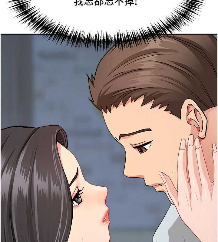 《罪愛人妻》漫画 第12話-老公在旁邊也忍不住