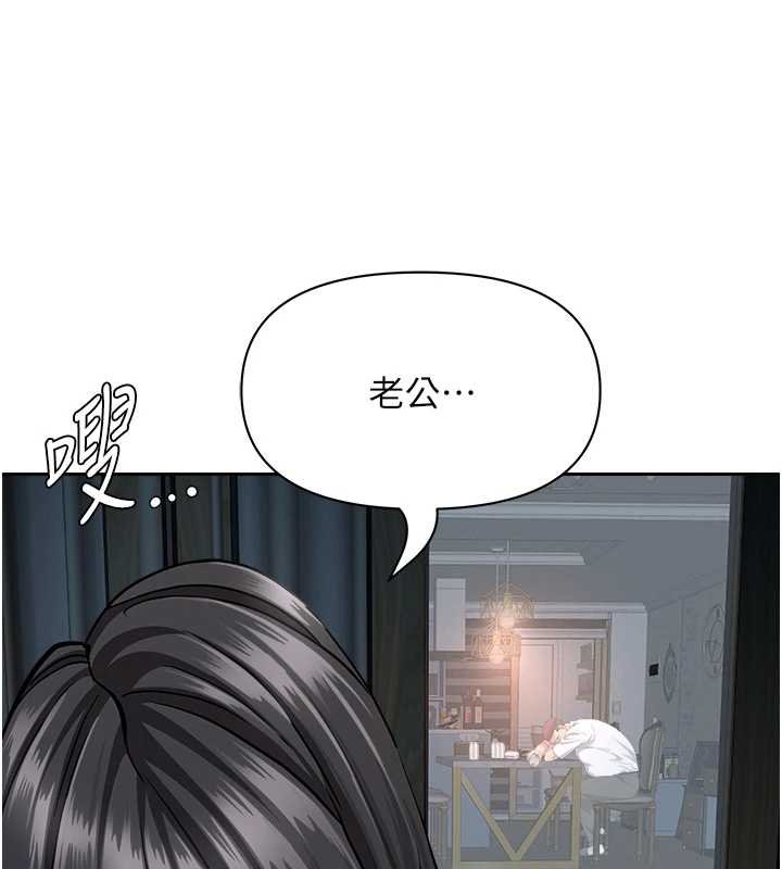 《罪愛人妻》漫画 第12話-老公在旁邊也忍不住