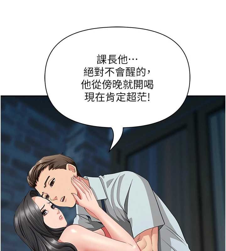 《罪愛人妻》漫画 第12話-老公在旁邊也忍不住