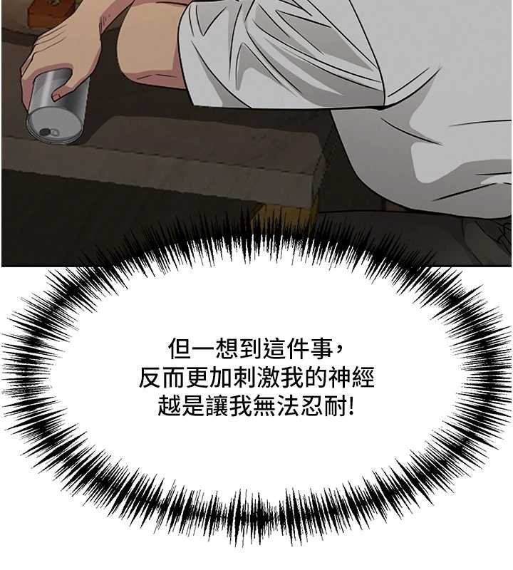 《罪愛人妻》漫画 第12話-老公在旁邊也忍不住