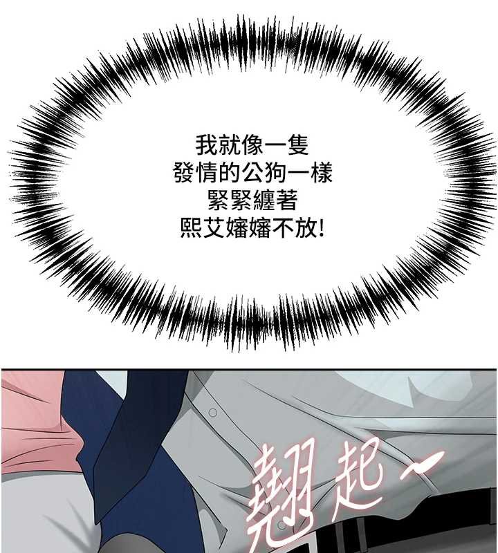 《罪愛人妻》漫画 第12話-老公在旁邊也忍不住