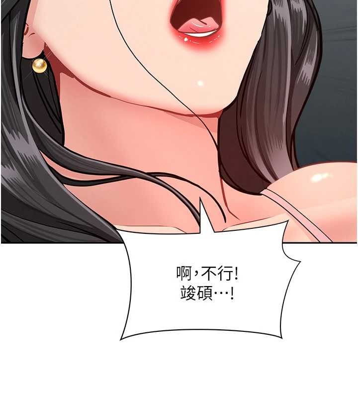 《罪愛人妻》漫画 第12話-老公在旁邊也忍不住