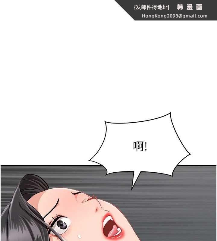 《罪愛人妻》漫画 第13話-為什麼又放進來了&hellip;