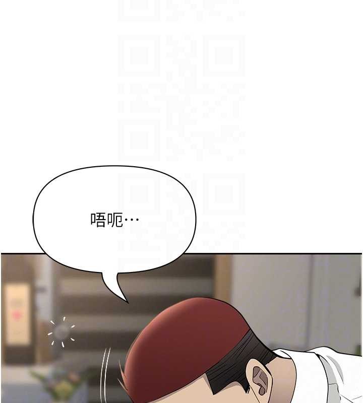 《罪愛人妻》漫画 第13話-為什麼又放進來了&hellip;