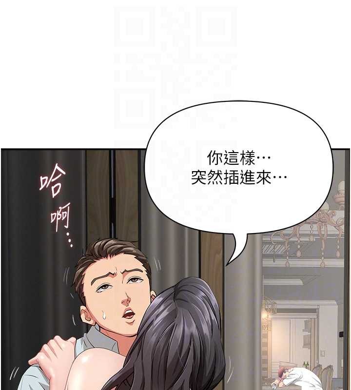 《罪愛人妻》漫画 第13話-為什麼又放進來了&hellip;