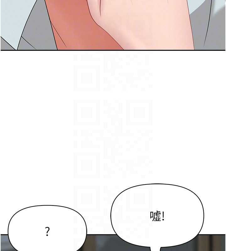 《罪愛人妻》漫画 第13話-為什麼又放進來了&hellip;