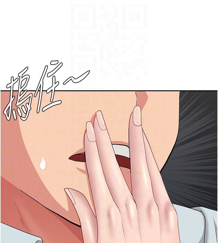 《罪愛人妻》漫画 第13話-為什麼又放進來了&hellip;