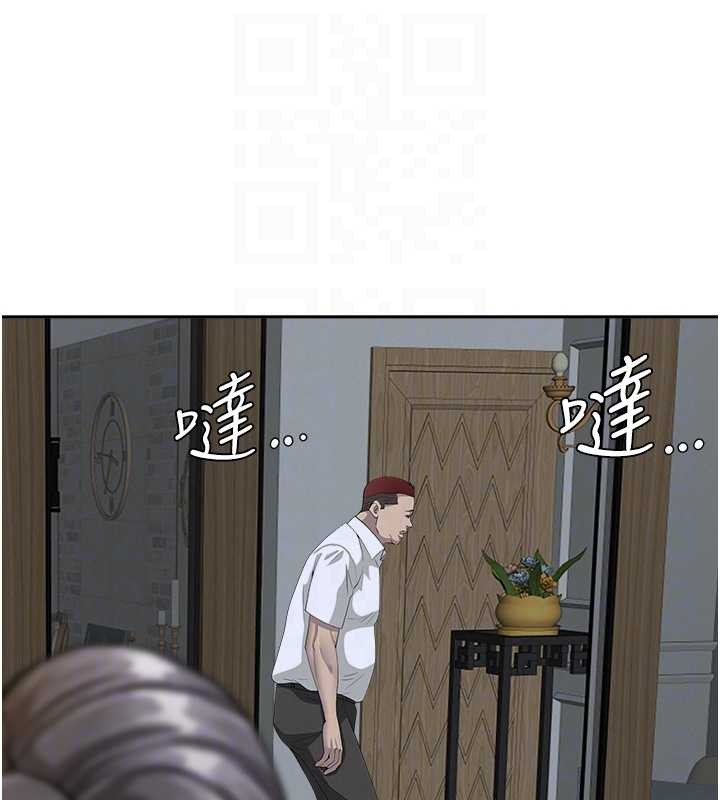 《罪愛人妻》漫画 第13話-為什麼又放進來了&hellip;