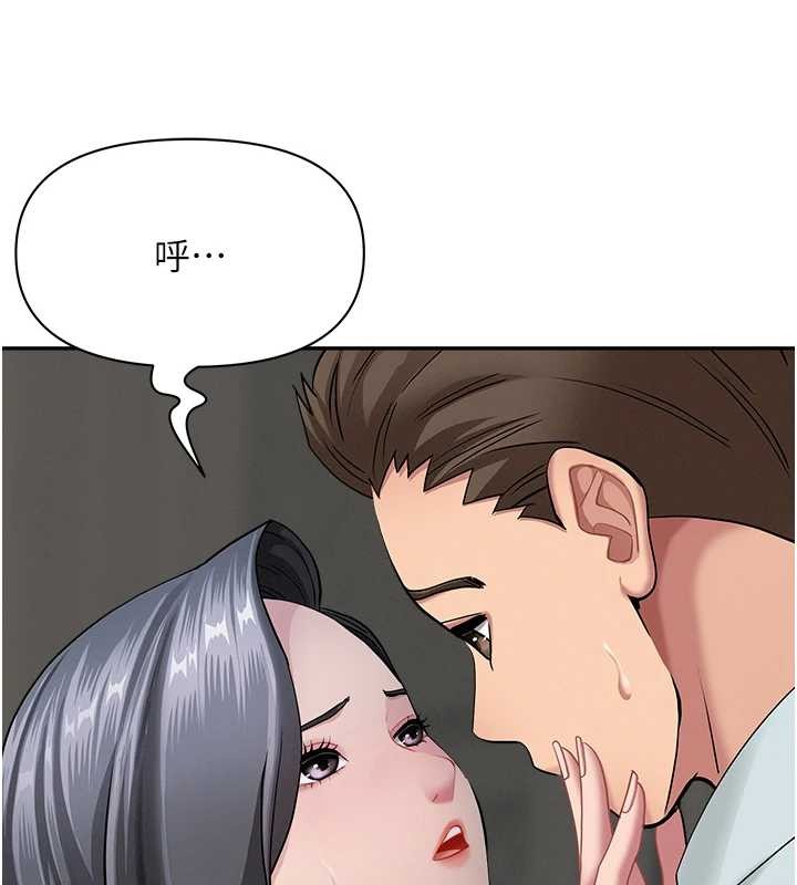 《罪愛人妻》漫画 第13話-為什麼又放進來了&hellip;