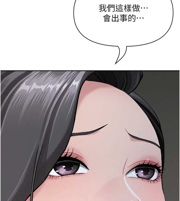 《罪愛人妻》漫画 第13話-為什麼又放進來了&hellip;