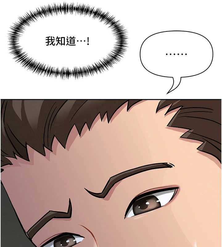 《罪愛人妻》漫画 第13話-為什麼又放進來了&hellip;