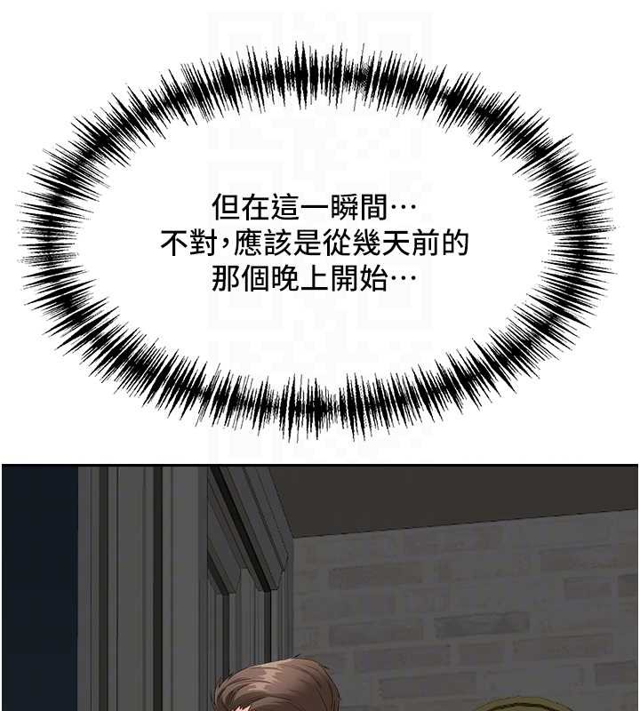 《罪愛人妻》漫画 第13話-為什麼又放進來了&hellip;