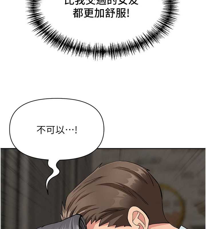 《罪愛人妻》漫画 第13話-為什麼又放進來了&hellip;