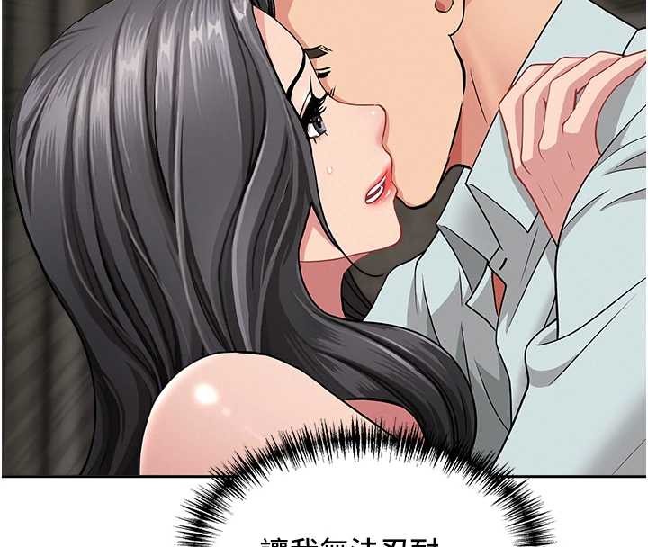 《罪愛人妻》漫画 第13話-為什麼又放進來了&hellip;