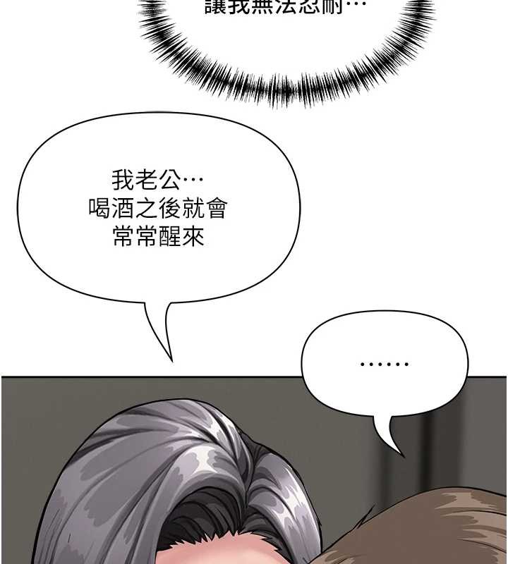 《罪愛人妻》漫画 第13話-為什麼又放進來了&hellip;