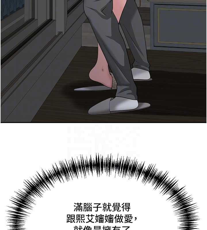 《罪愛人妻》漫画 第13話-為什麼又放進來了&hellip;