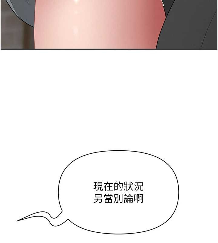 《罪愛人妻》漫画 第13話-為什麼又放進來了&hellip;