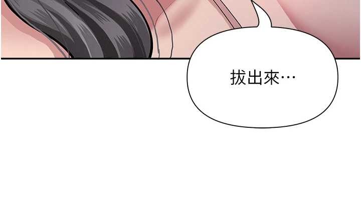 《罪愛人妻》漫画 第13話-為什麼又放進來了&hellip;